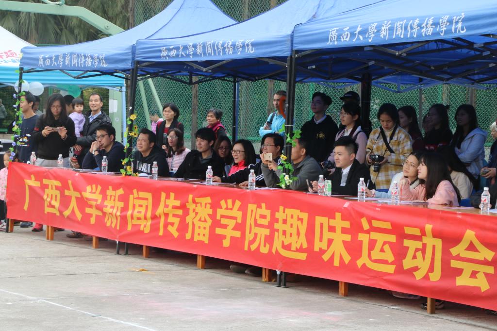唐兴书记参加趣味运动会开幕式