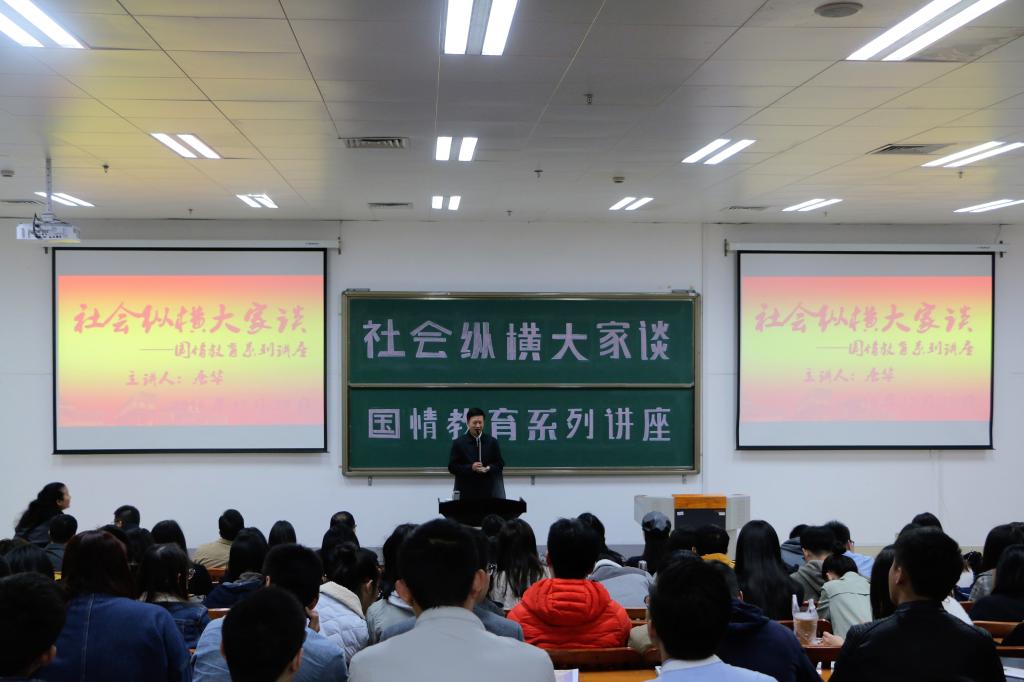 广西壮族自治区党委宣传部常务副部长、伟德BETVLCTOR体育经理唐华主讲国情教育系列讲座