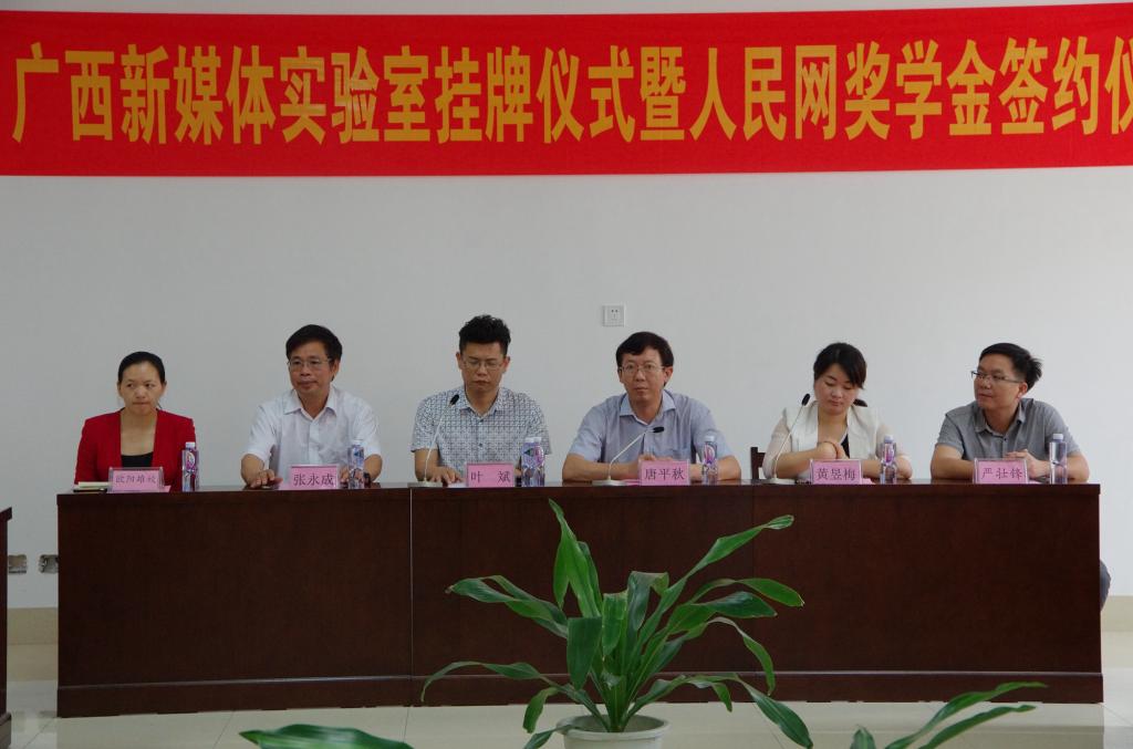 人民网广西频道负责人与伟德国际1946源自英国主要领导出席签约仪式。