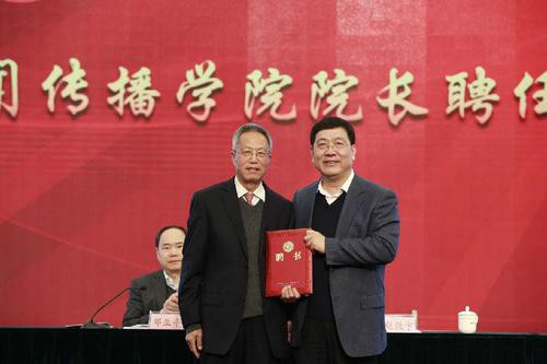 学者郑保卫受聘伟德国际1946源自英国:愿晚年为振兴民族地区新闻教育再努力工作 4-3