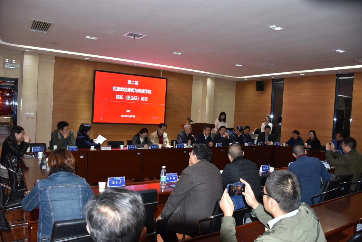 8.第二届民族地区伟德BETVLCTOR体育经理(系主任)论坛举行。